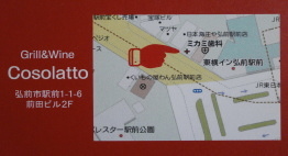 Cosolatto地図image.jpg